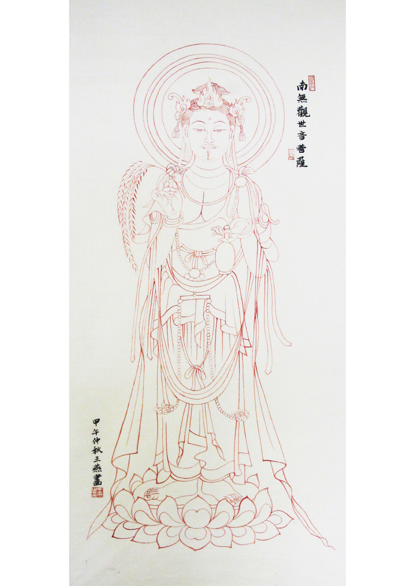 > 南无观世音菩萨(网上藏画于民)